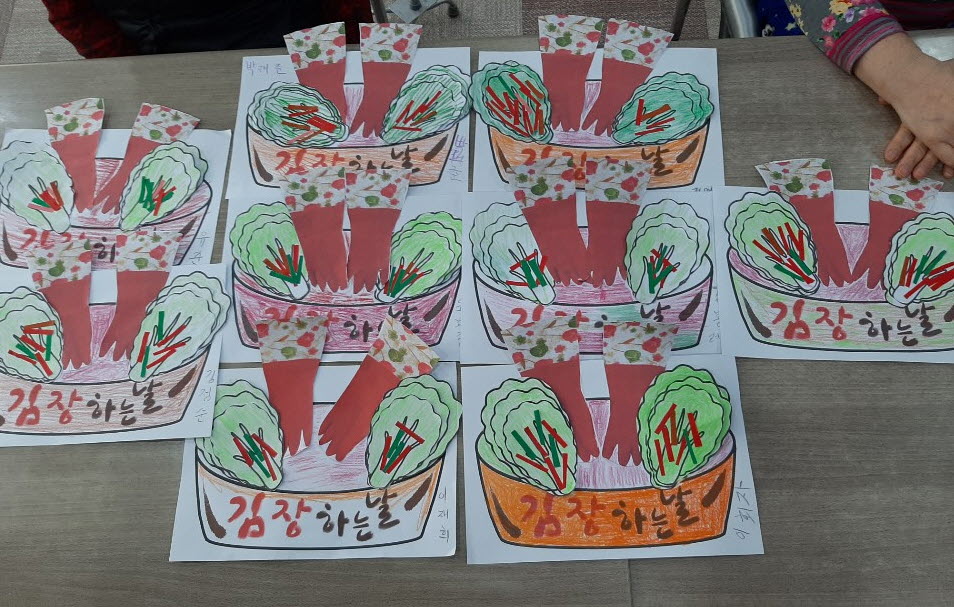 김장담그기.jpg