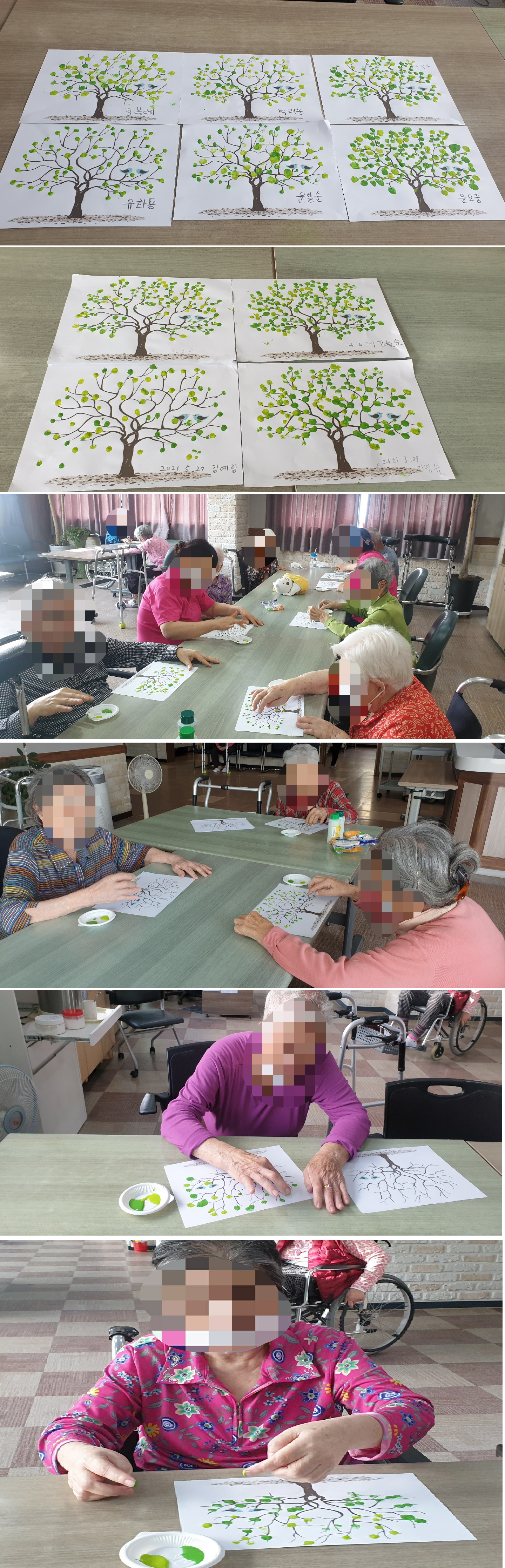 지문찍어 나무 꾸미기