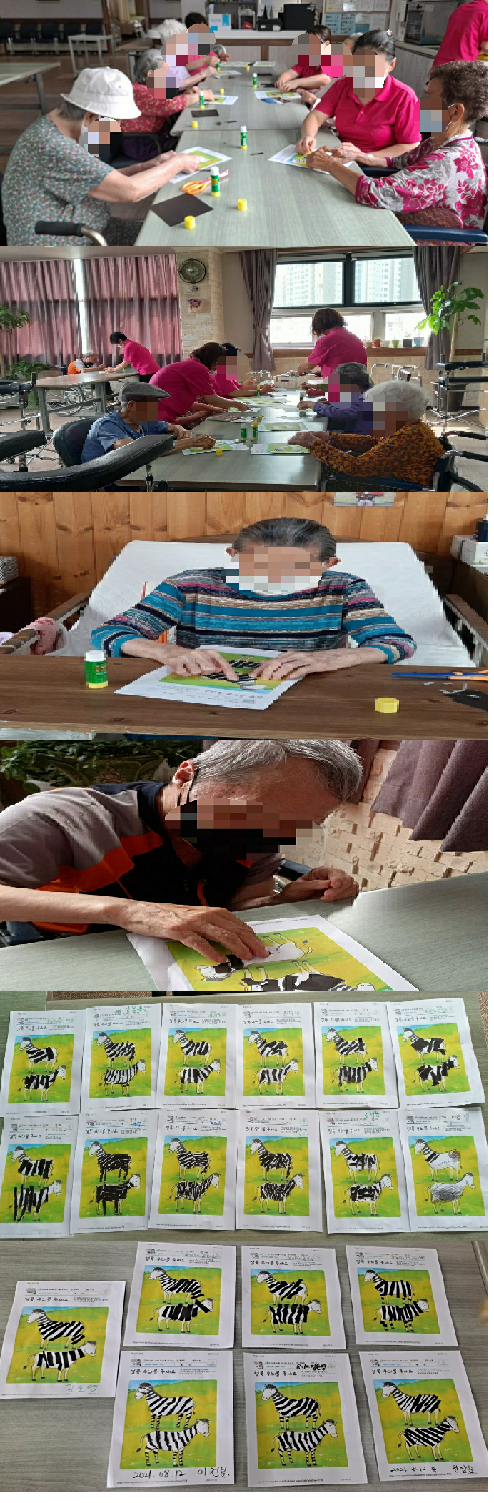 얼룩말 꾸미기