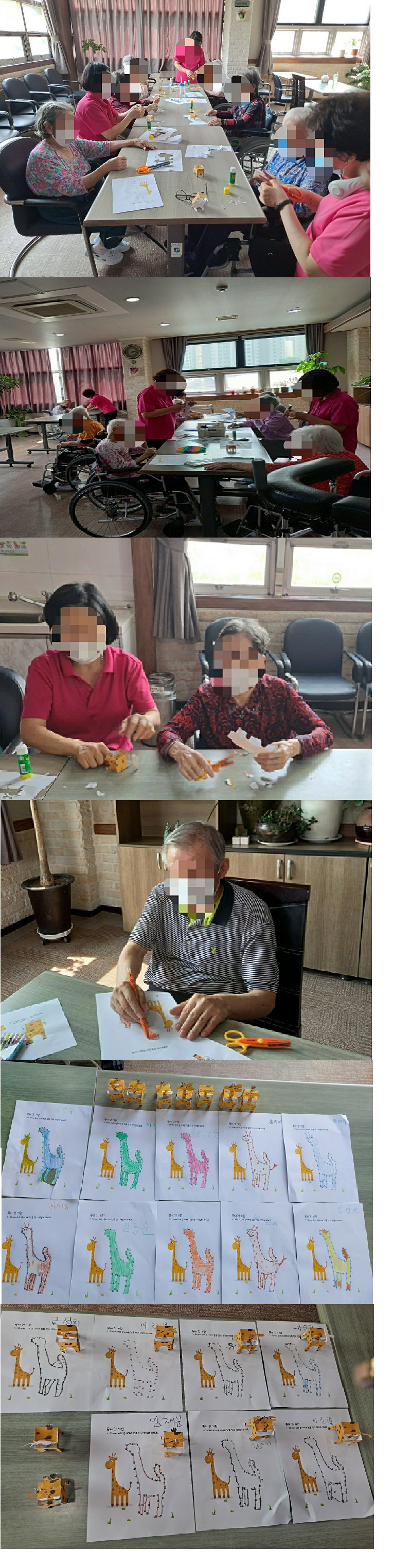 기린만들기