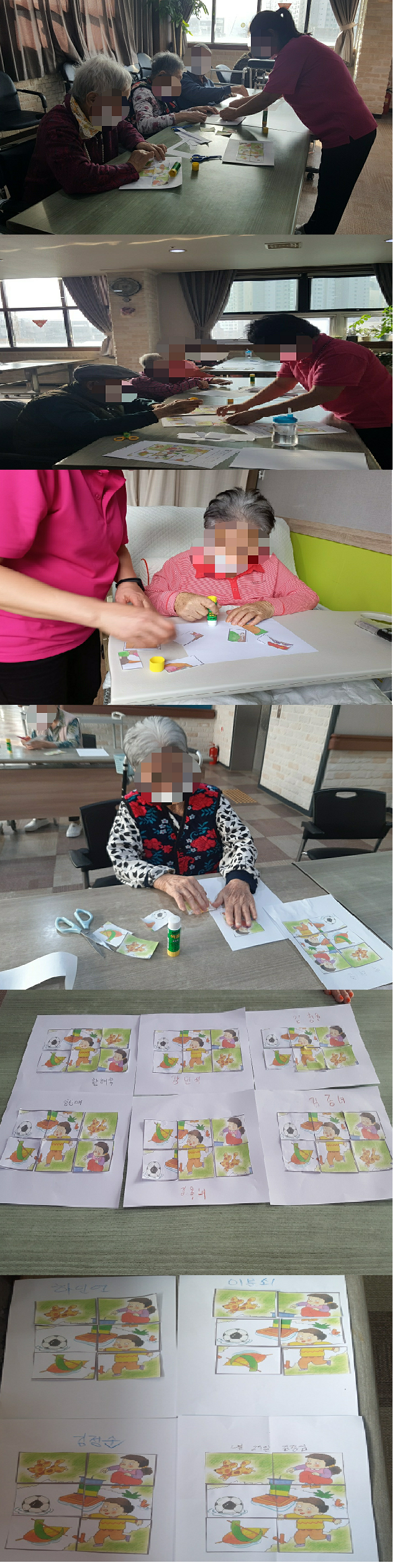 그림퍼즐