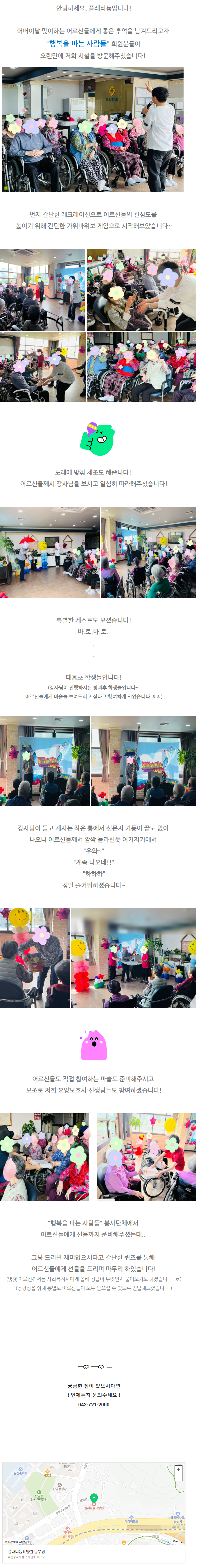 플래티늄 요양원) 어버이날 마술공연 행사
