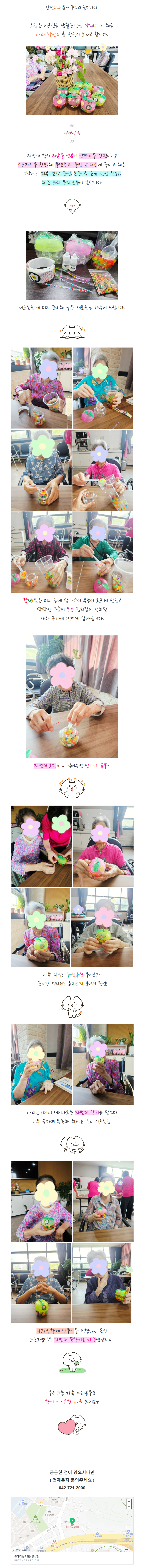 플래티늄 요양원) 사과방향제 만들기