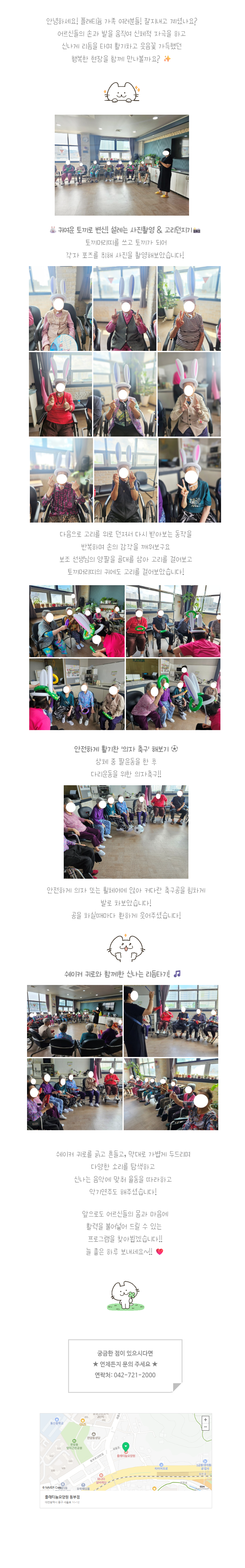플래티늄 요양원) 동물 귀고리&쉐이크 귀로