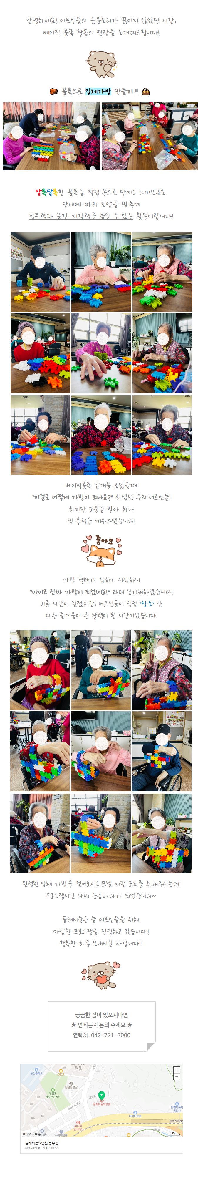 플래티늄 요양원) 베이지블록