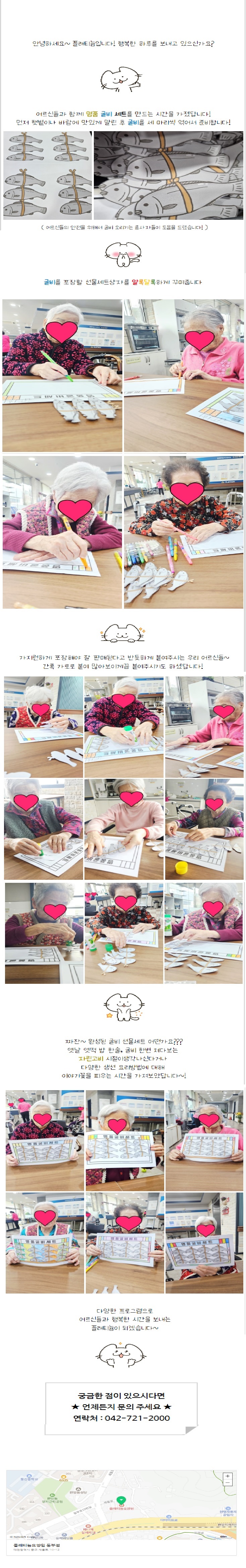 명품굴비세트 만들기