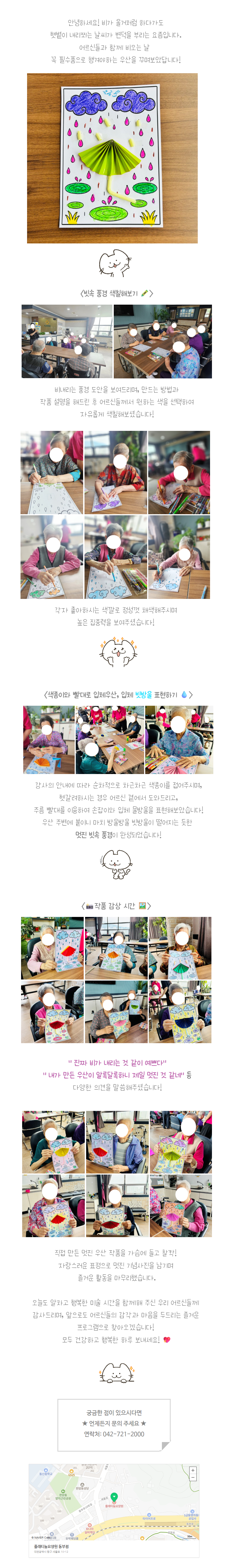 플래티늄 요양원) 알록달록 우산