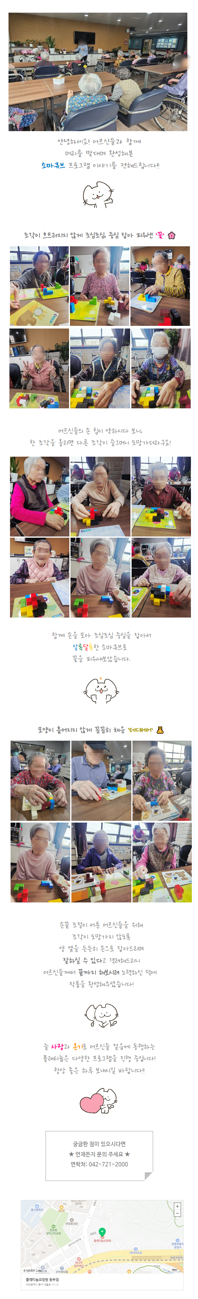 플래티늄 요양원 ) 소마큐브