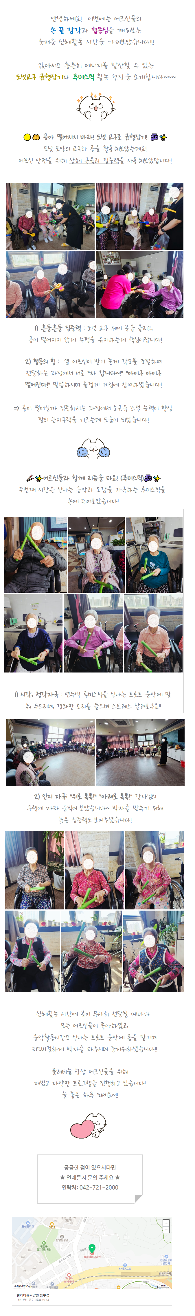 플래티늄 요양원) 균형잡기&루미스틱